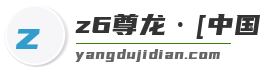z6尊龙·[中国]官方网站