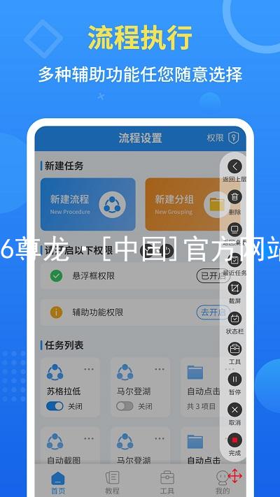 z6尊龙·[中国]官方网站