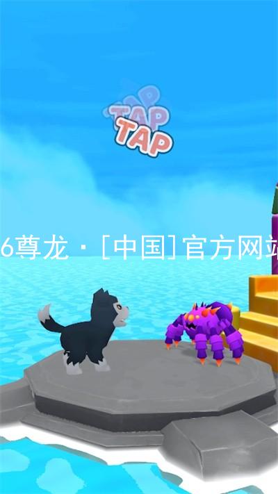 z6尊龙·[中国]官方网站